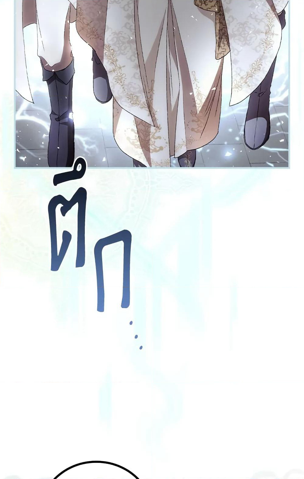 I Can See Your Death page 4