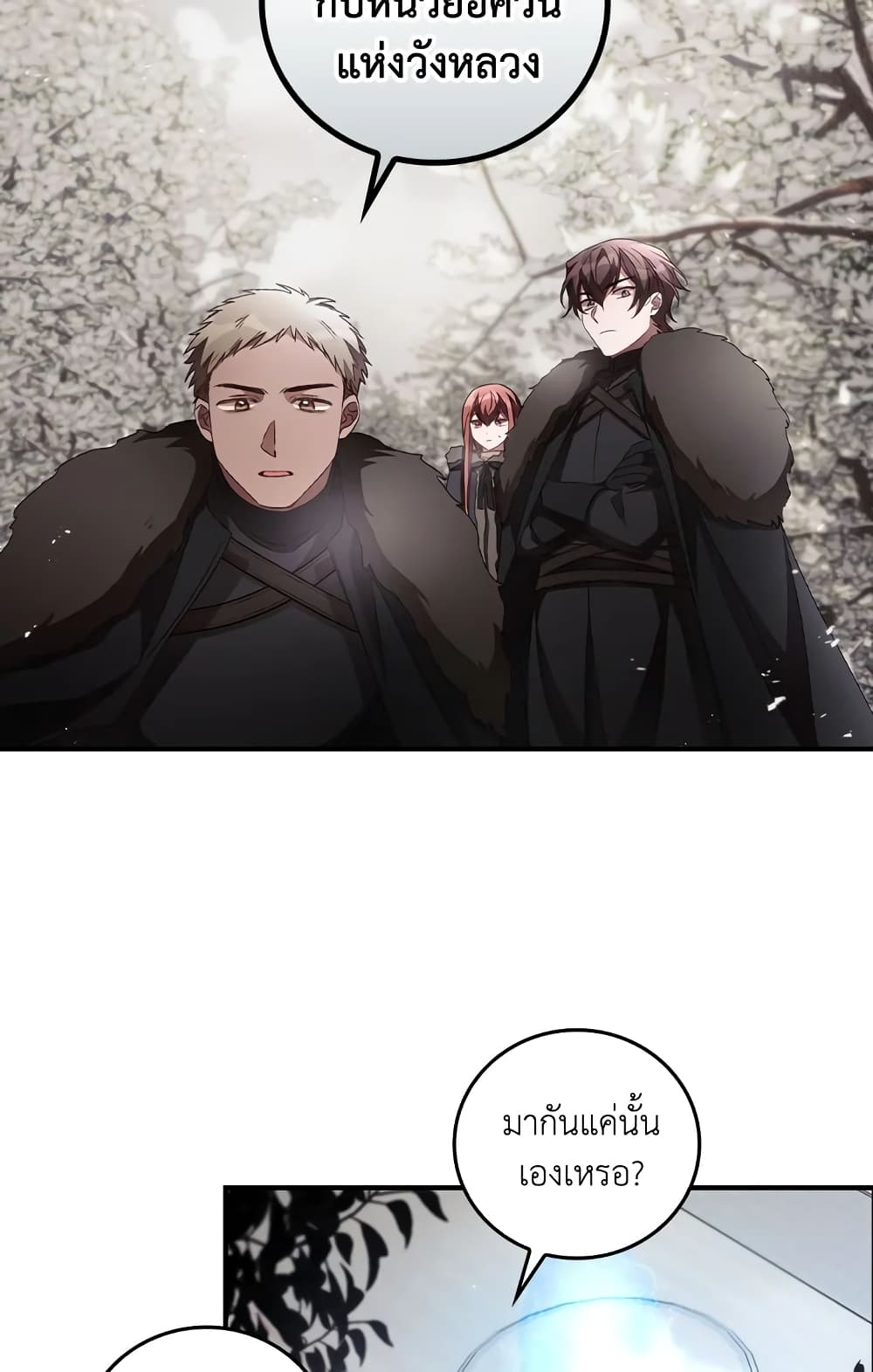 I Can See Your Death page 6
