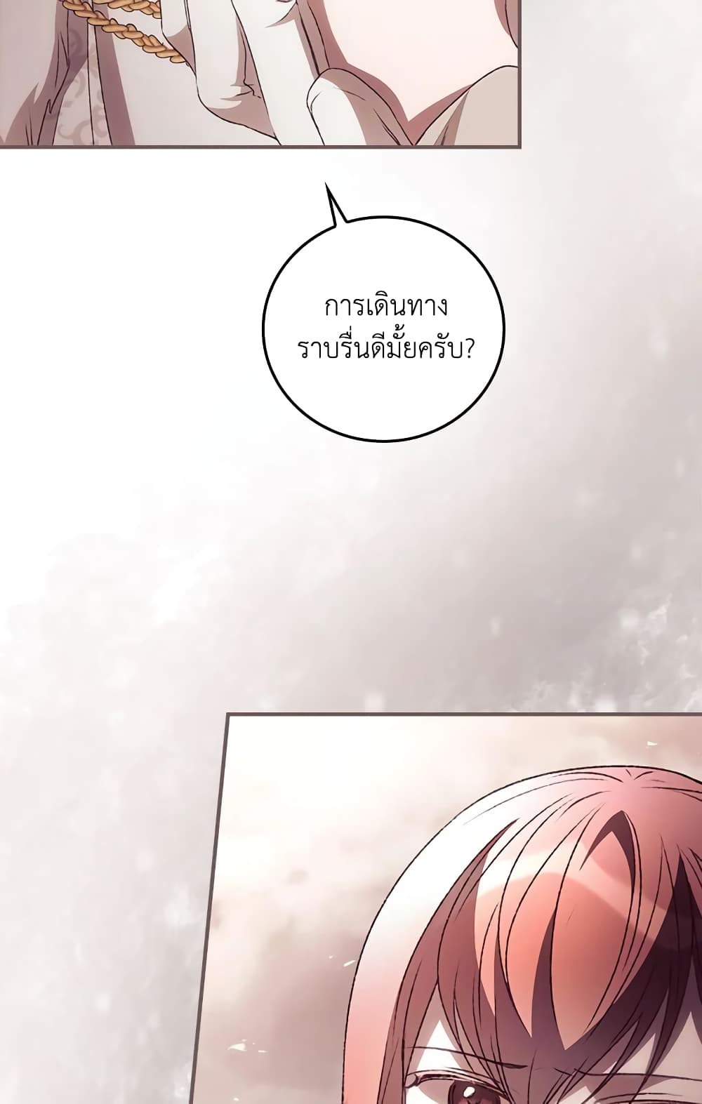 I Can See Your Death page 3