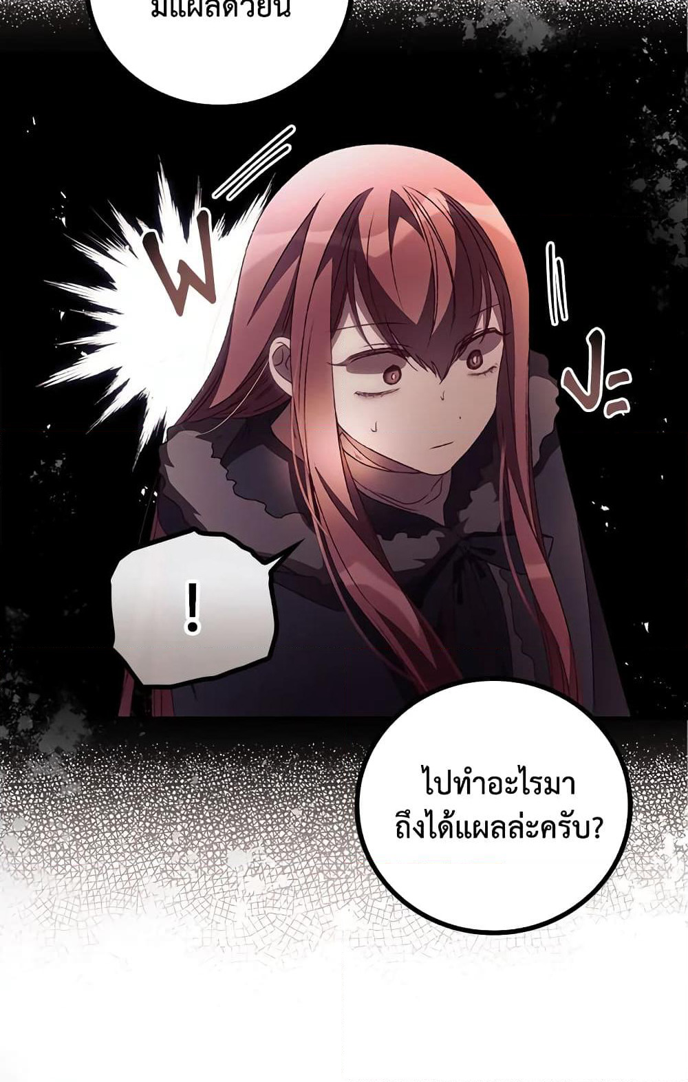 I Can See Your Death page 6