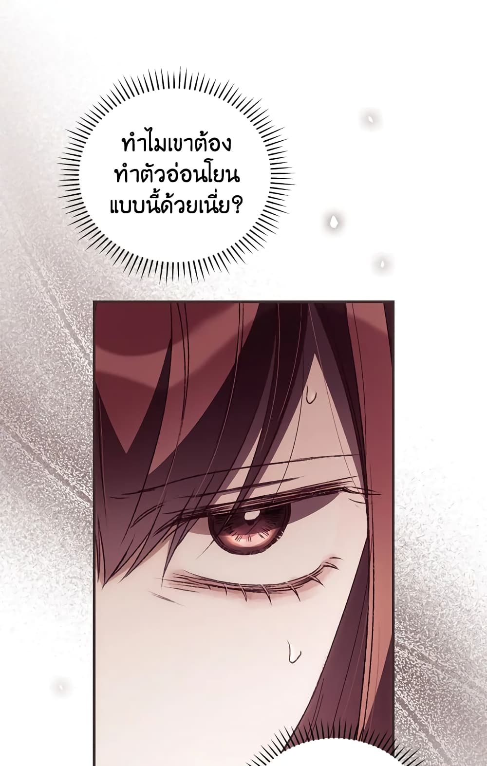 I Can See Your Death page 7