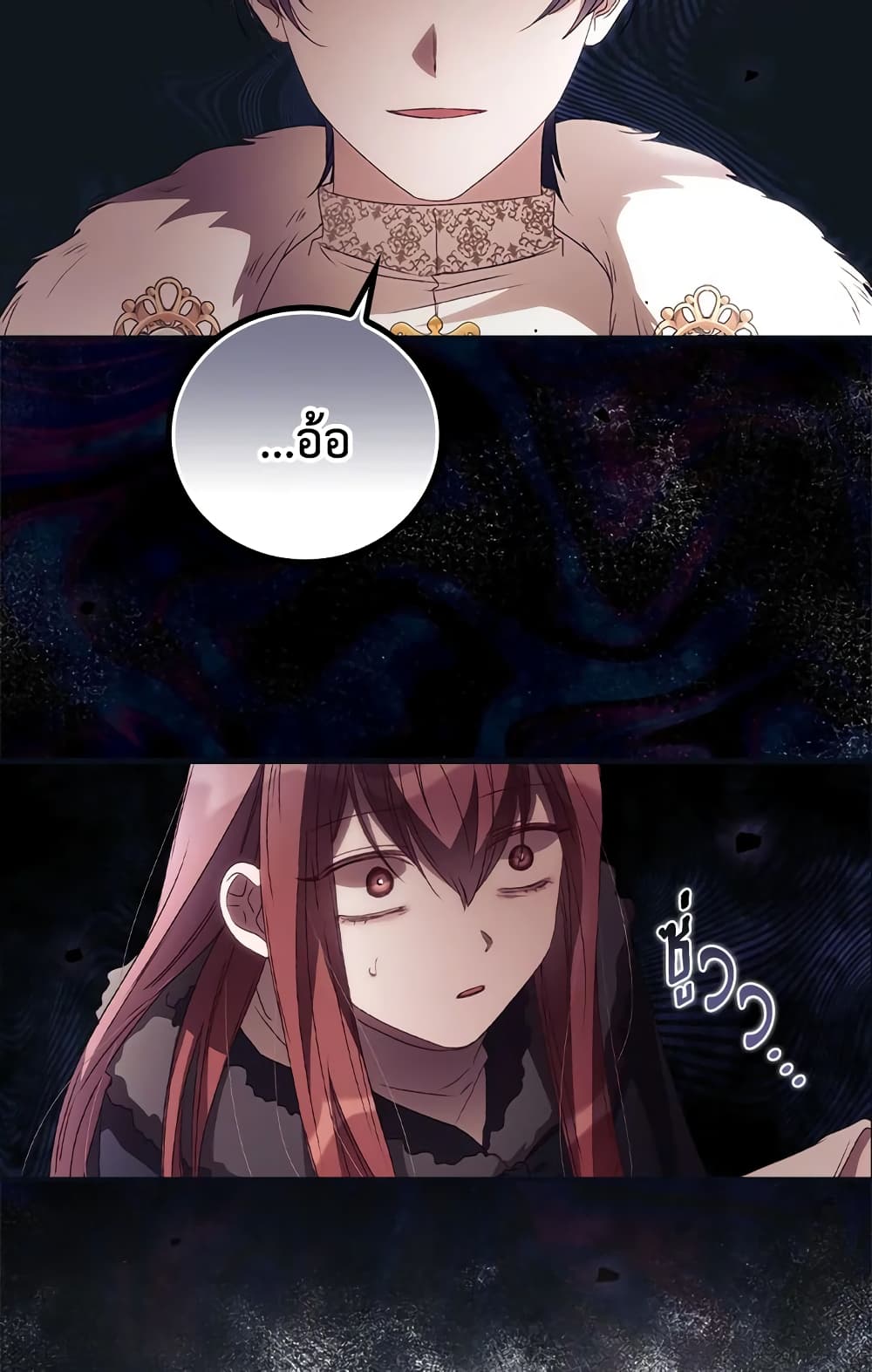 I Can See Your Death page 10