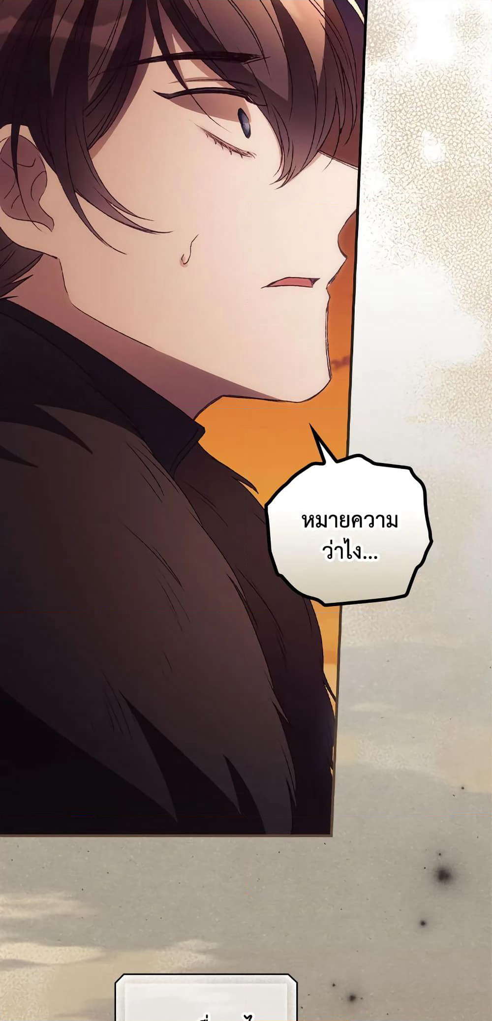 I Can See Your Death page 6