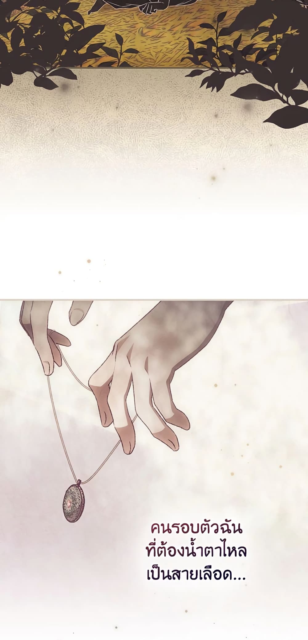 I Can See Your Death page 8