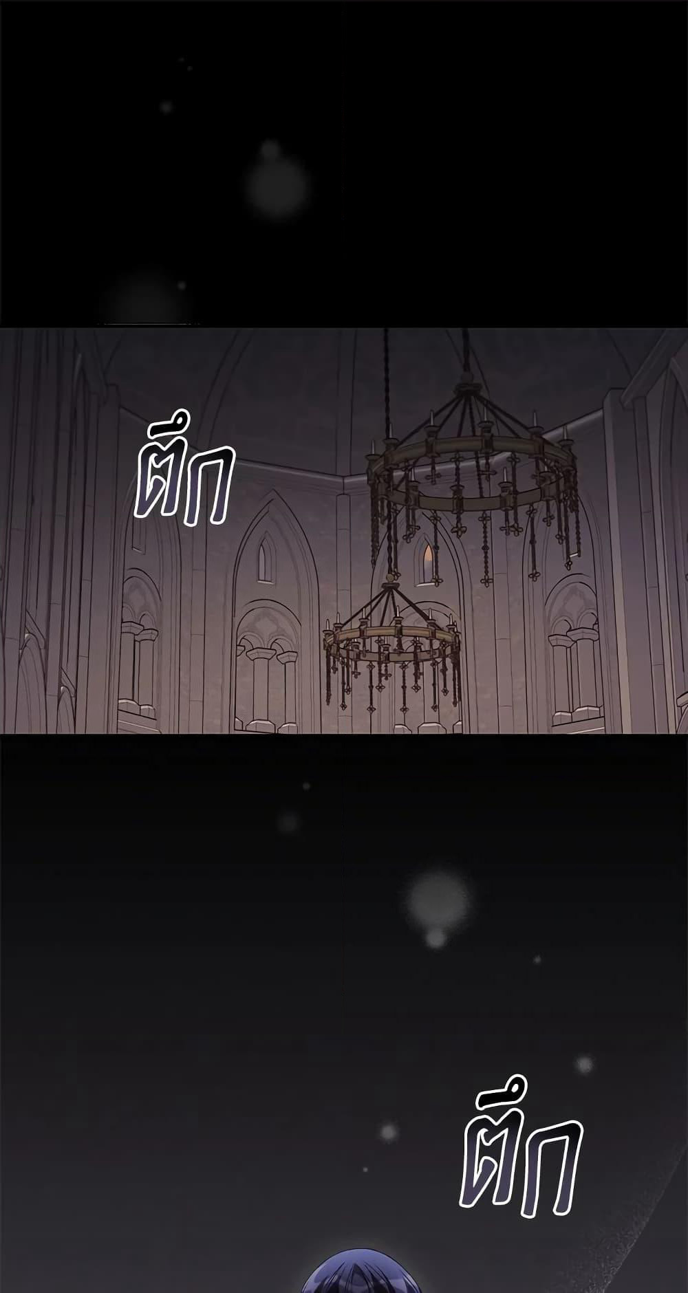 I Can See Your Death page 2