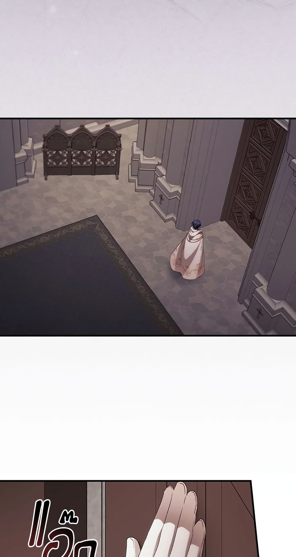 I Can See Your Death page 4