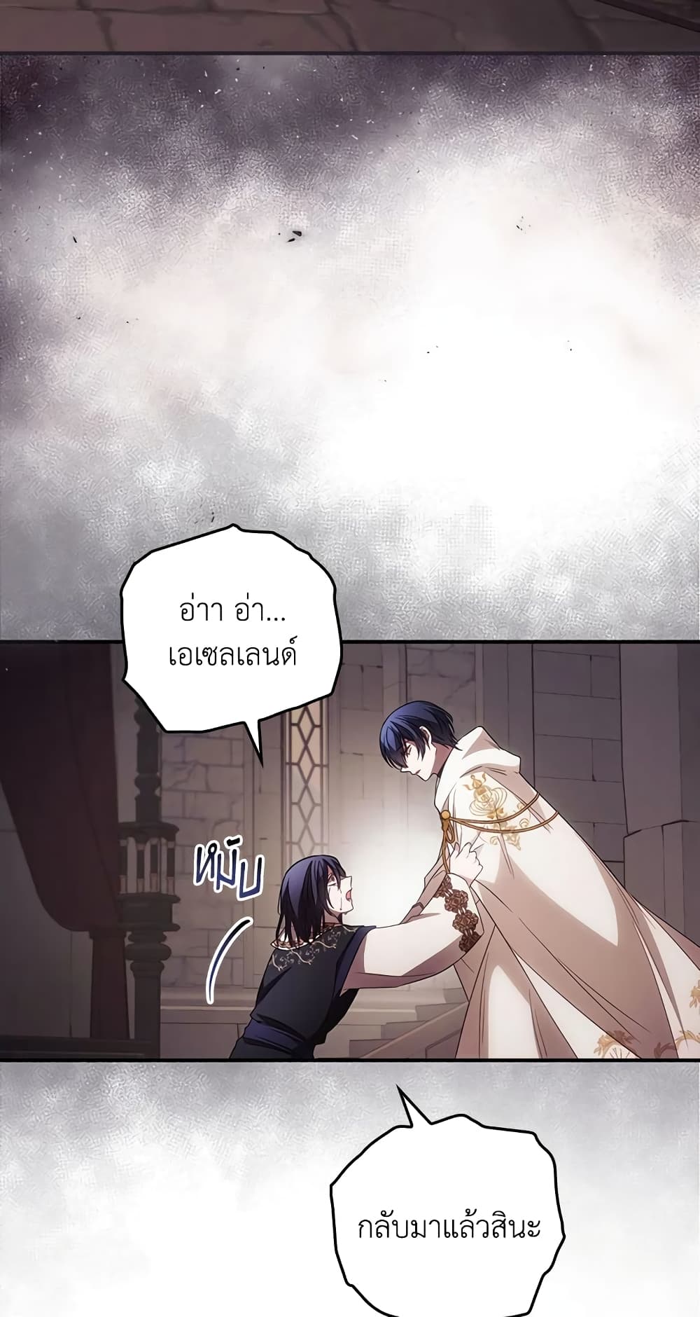 I Can See Your Death page 8
