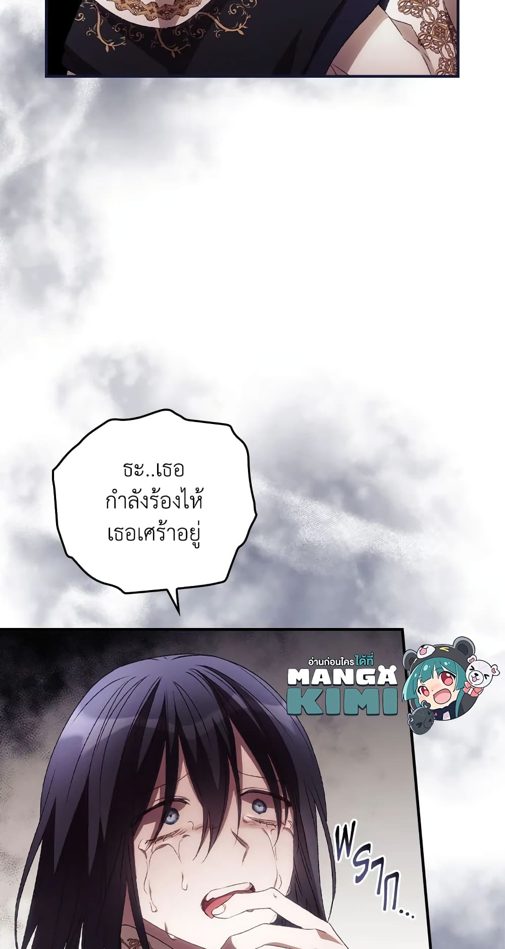 I Can See Your Death page 10