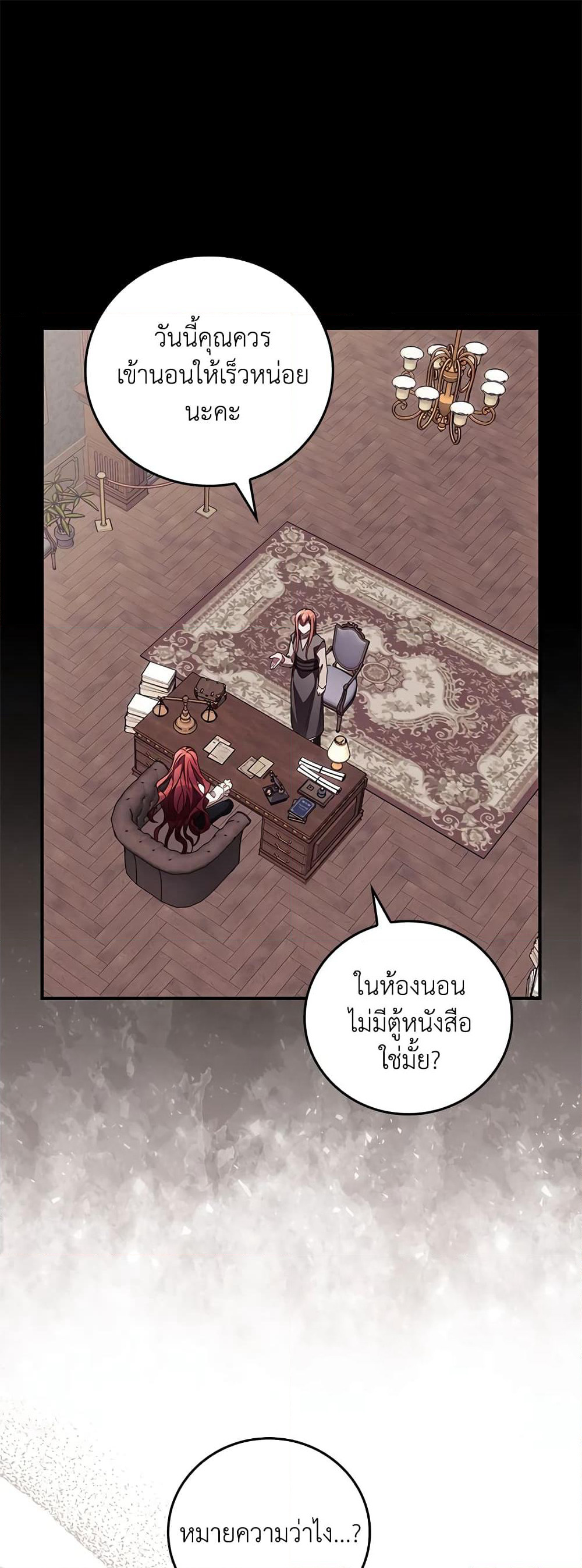 I Can See Your Death page 2
