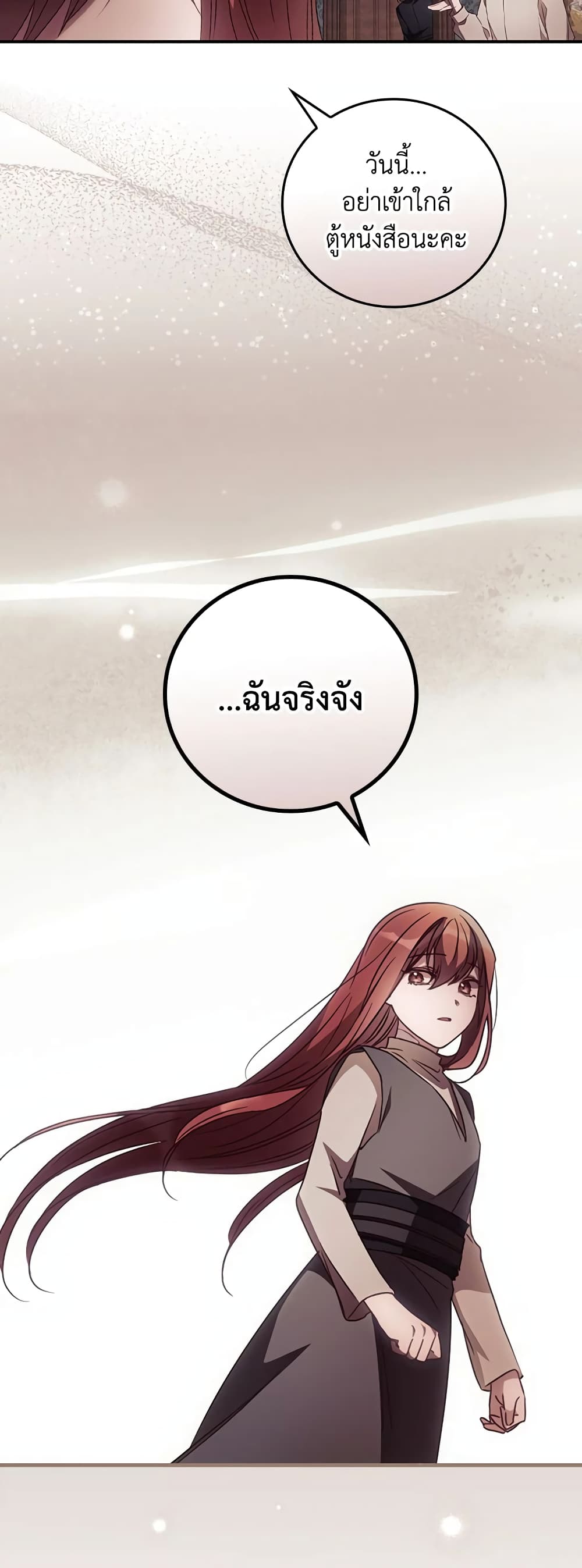 I Can See Your Death page 4