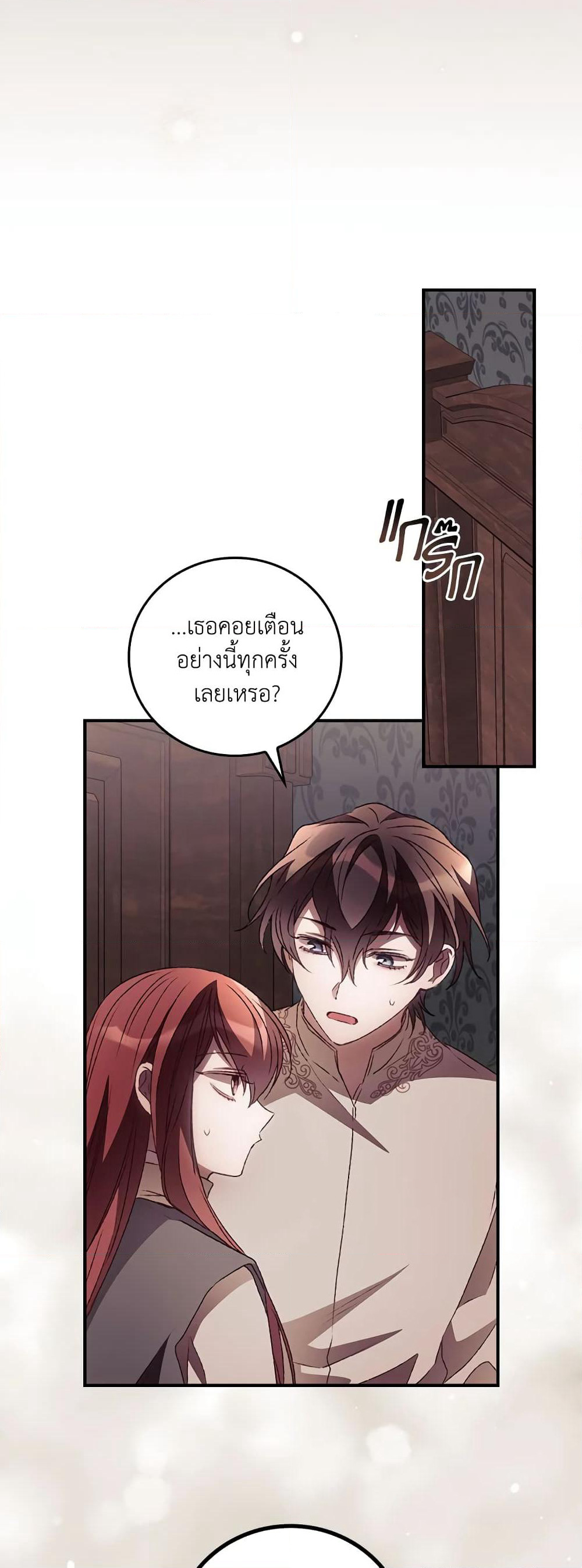 I Can See Your Death page 5