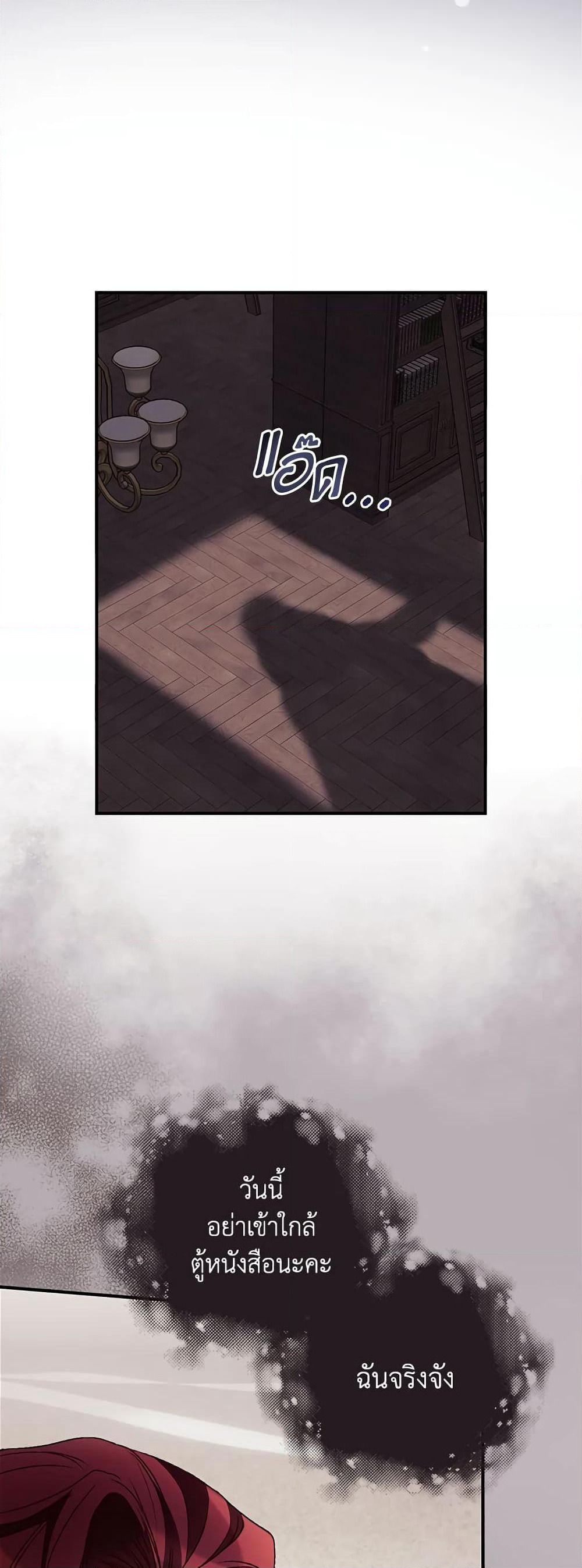 I Can See Your Death page 8