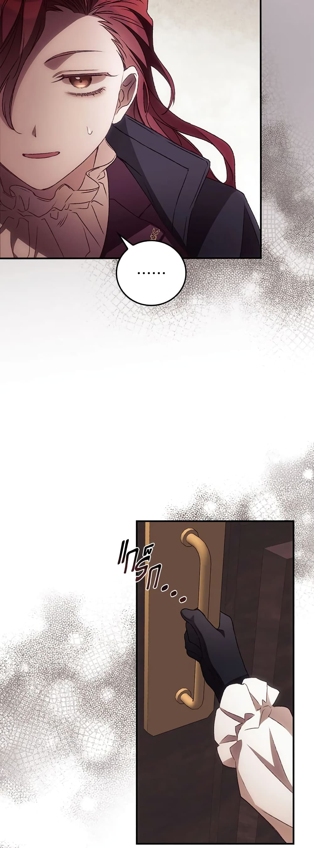 I Can See Your Death page 9