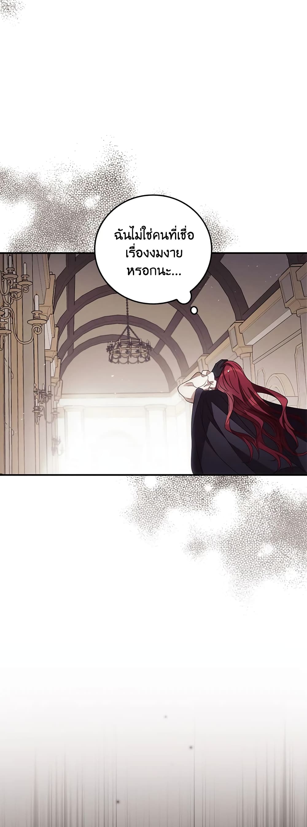 I Can See Your Death page 10