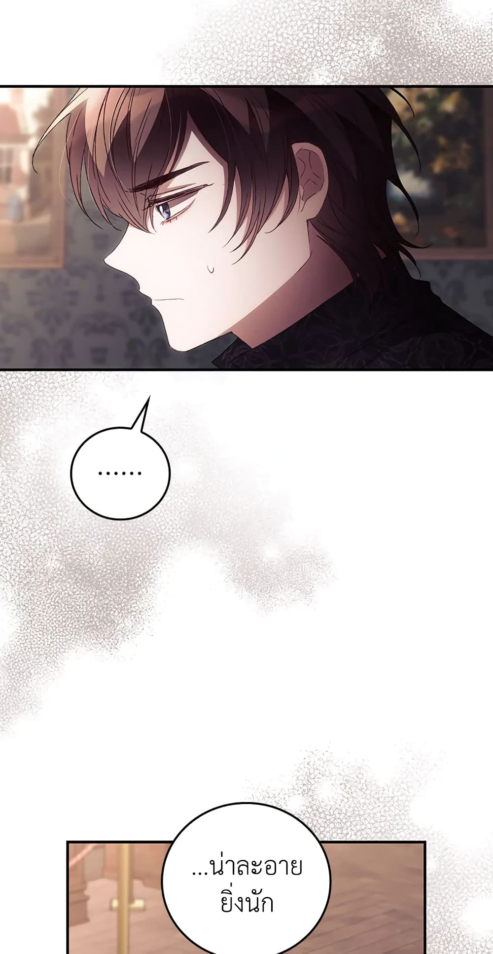 I Can See Your Death page 5
