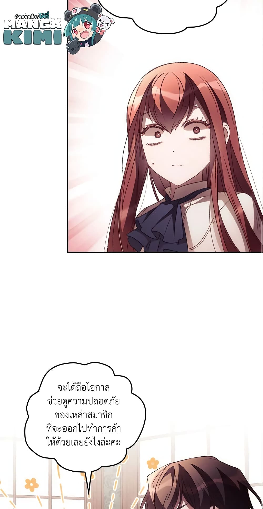 I Can See Your Death page 9