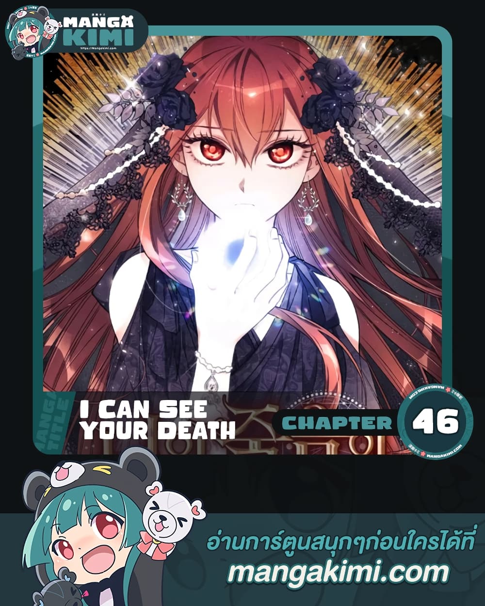 I Can See Your Death page 1