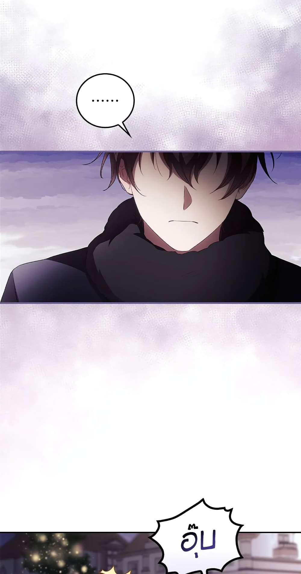 I Can See Your Death page 5