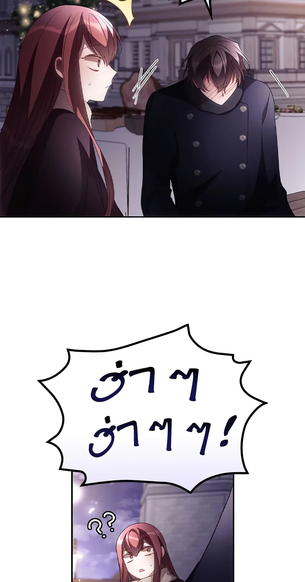 I Can See Your Death page 6