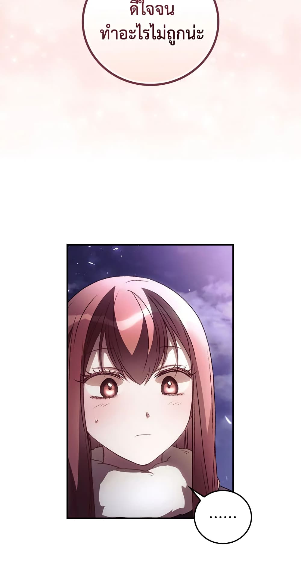 I Can See Your Death page 9