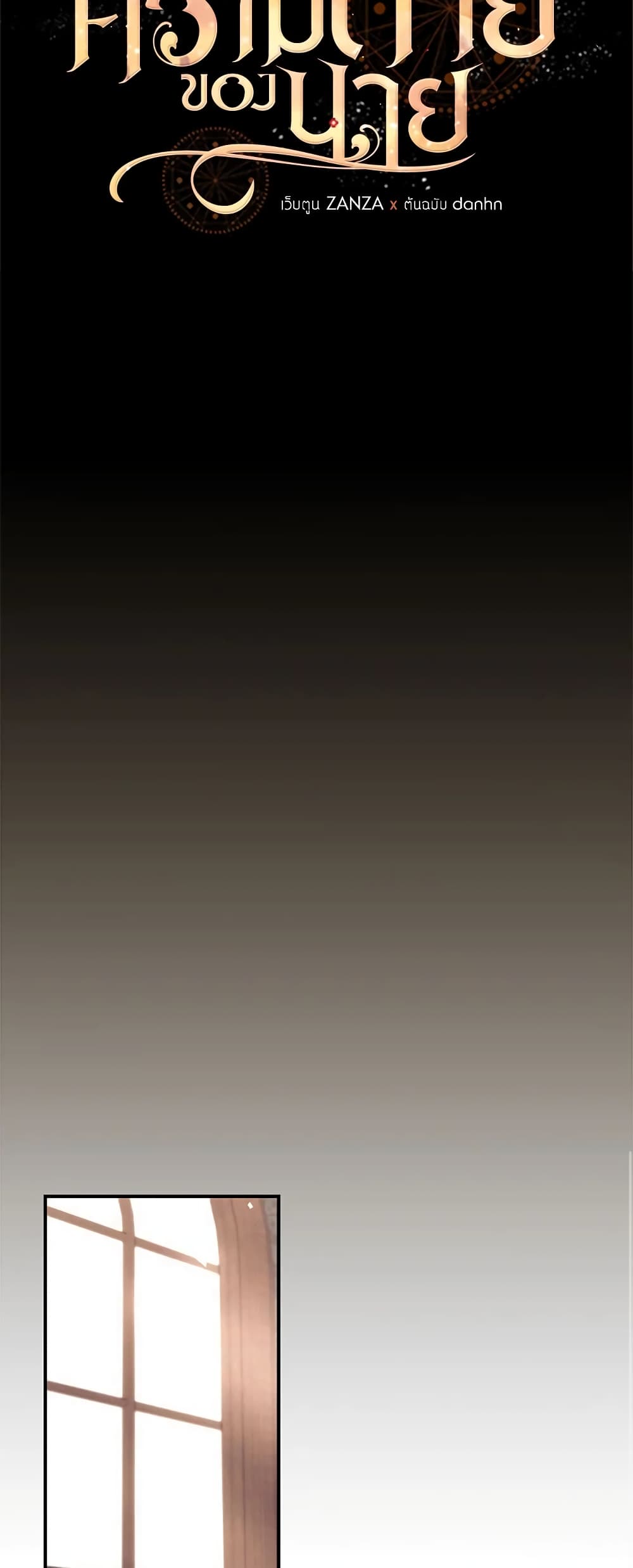 I Can See Your Death page 7