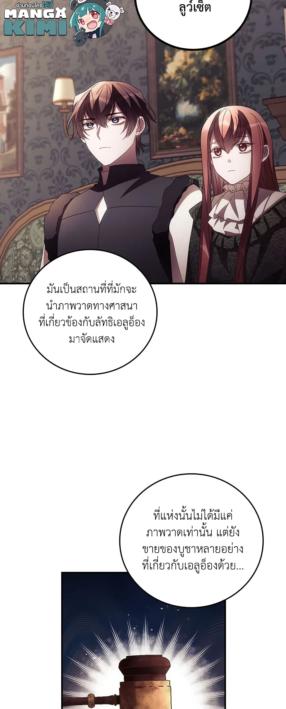 I Can See Your Death page 9