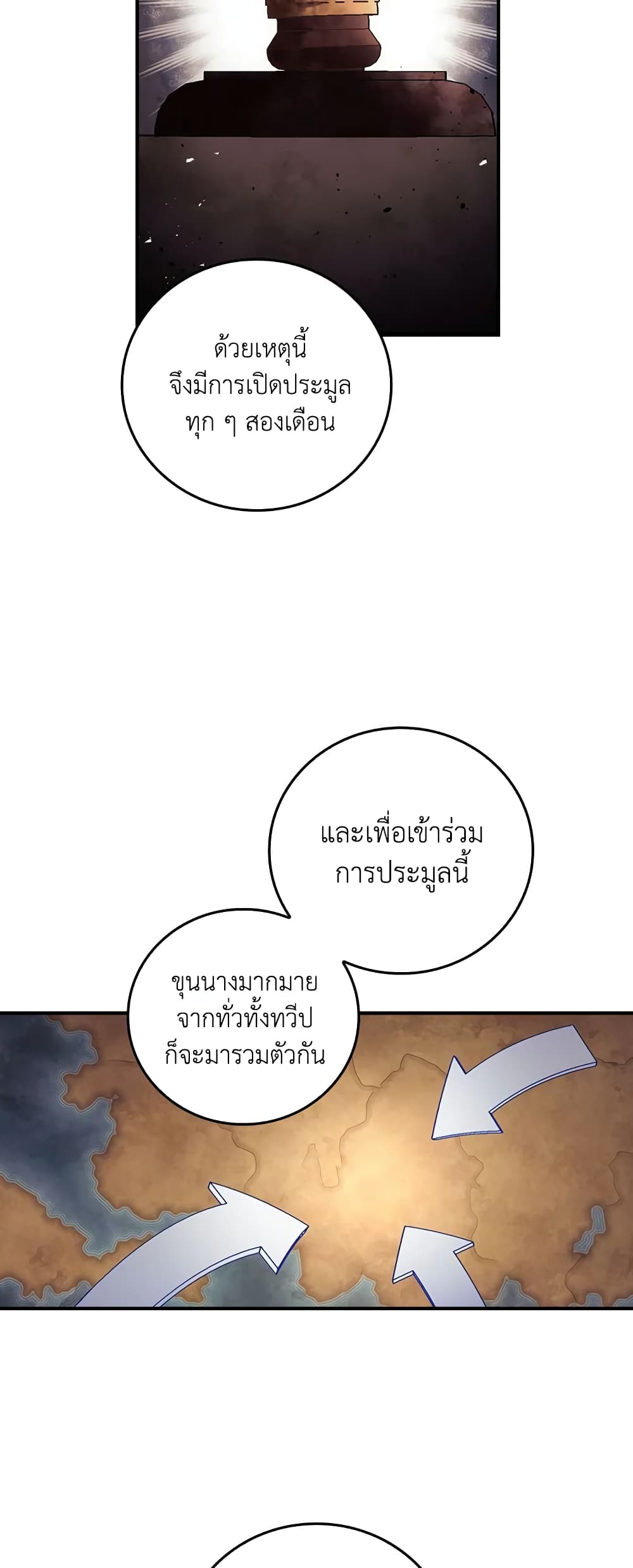 I Can See Your Death page 10