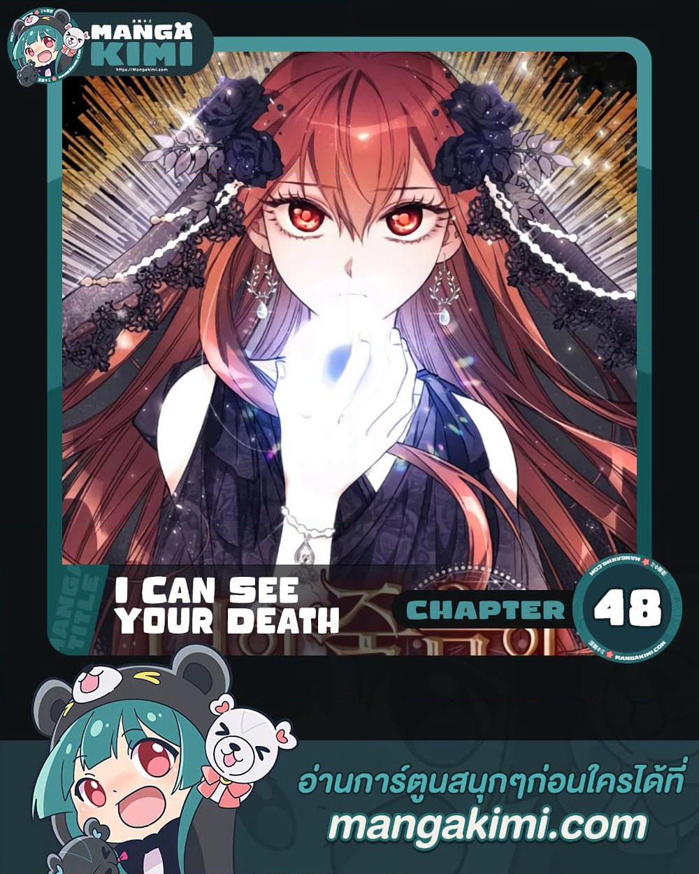 I Can See Your Death page 1