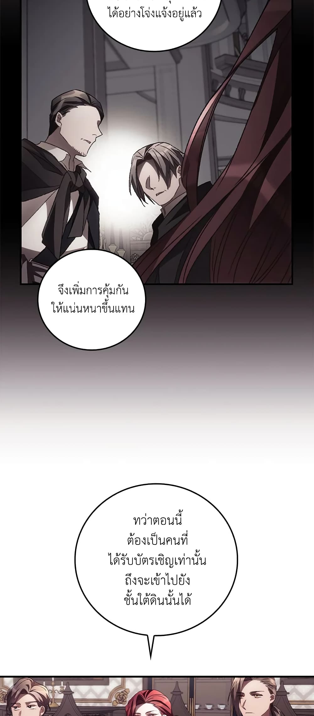 I Can See Your Death page 3