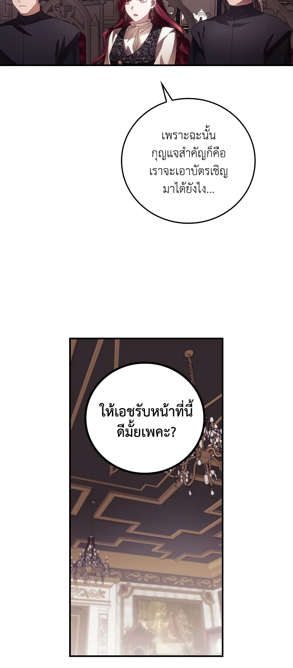 I Can See Your Death page 4