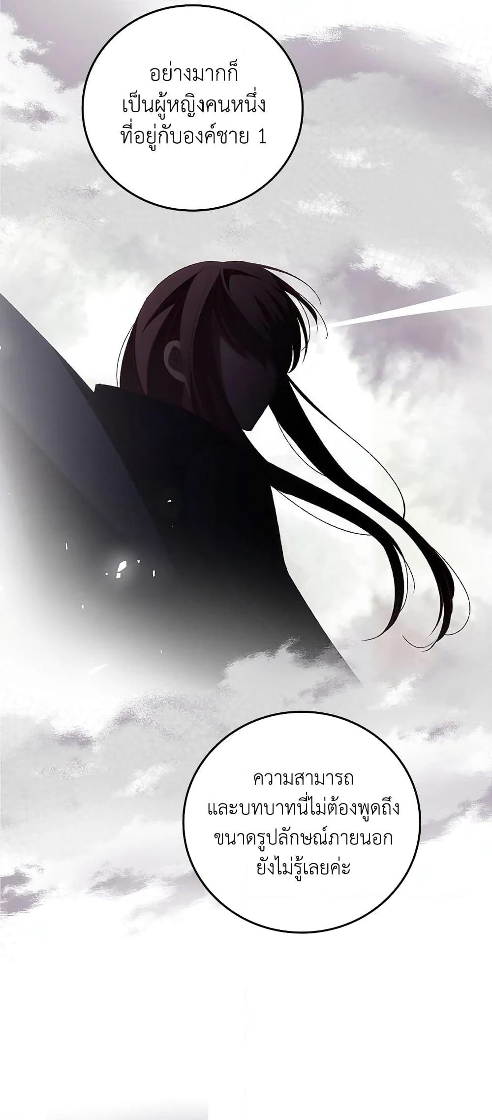 I Can See Your Death page 7