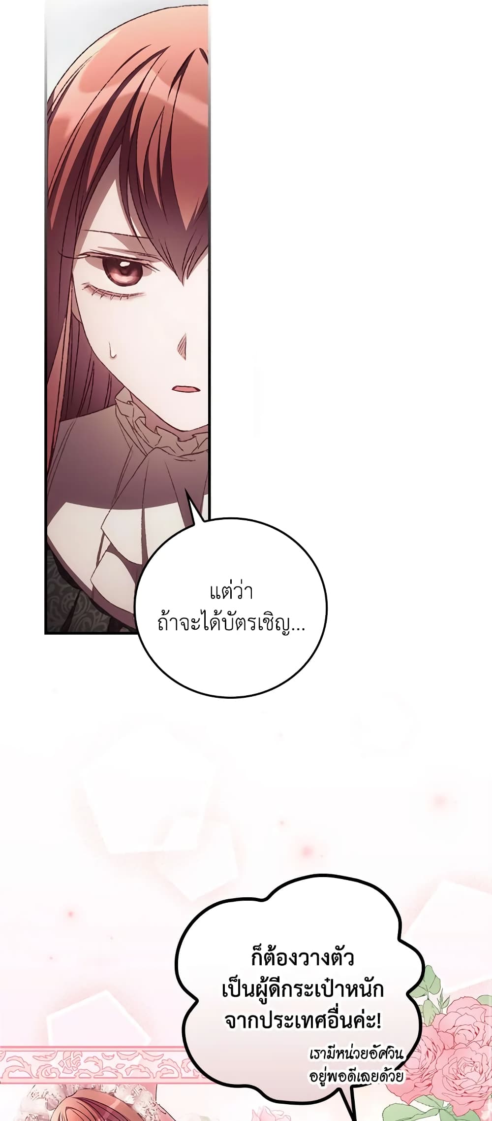 I Can See Your Death page 8