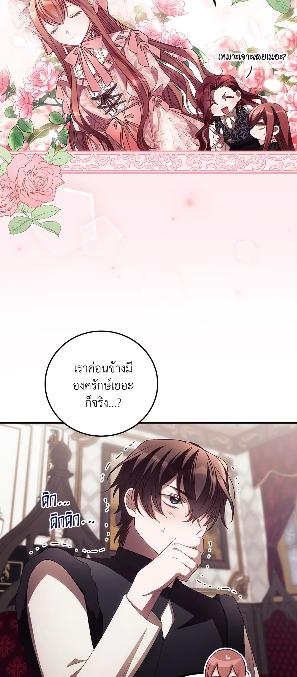 I Can See Your Death page 9