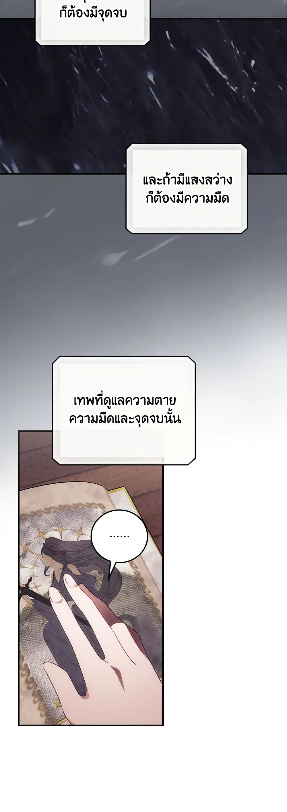 I Can See Your Death page 4