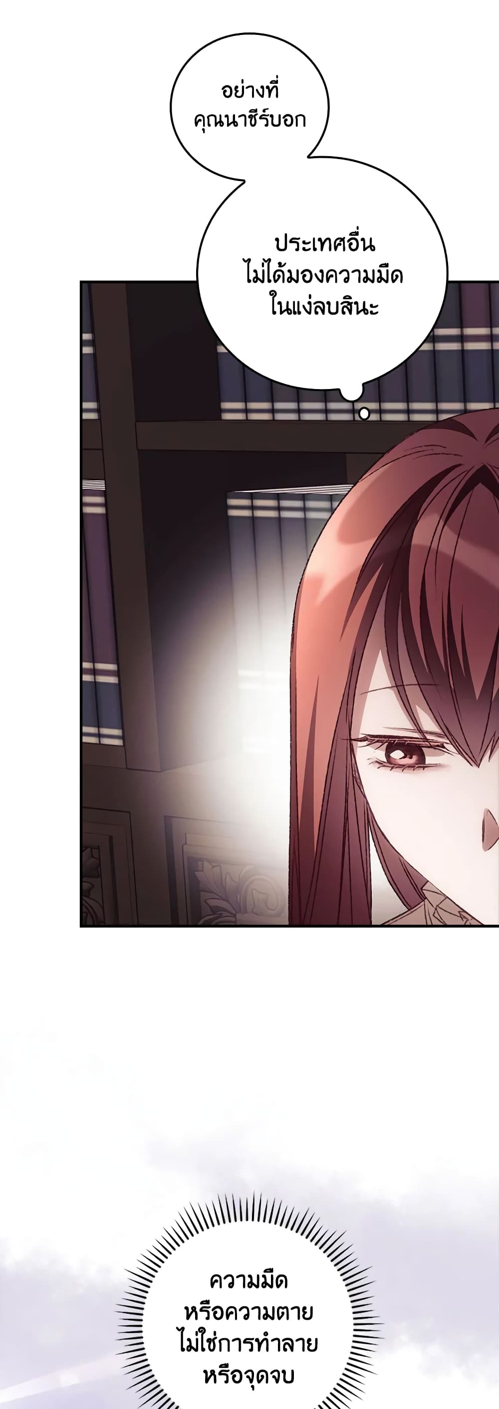 I Can See Your Death page 5