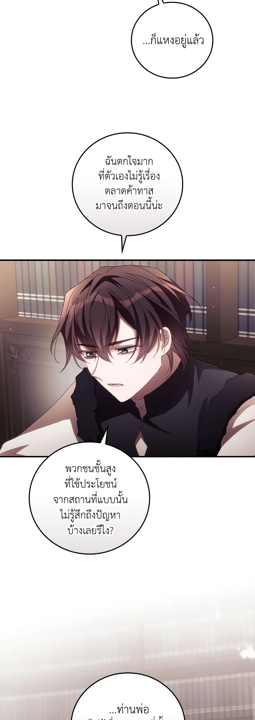 I Can See Your Death page 10