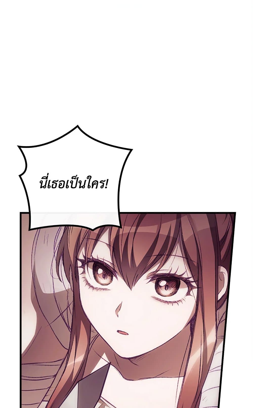 I Can See Your Death page 2