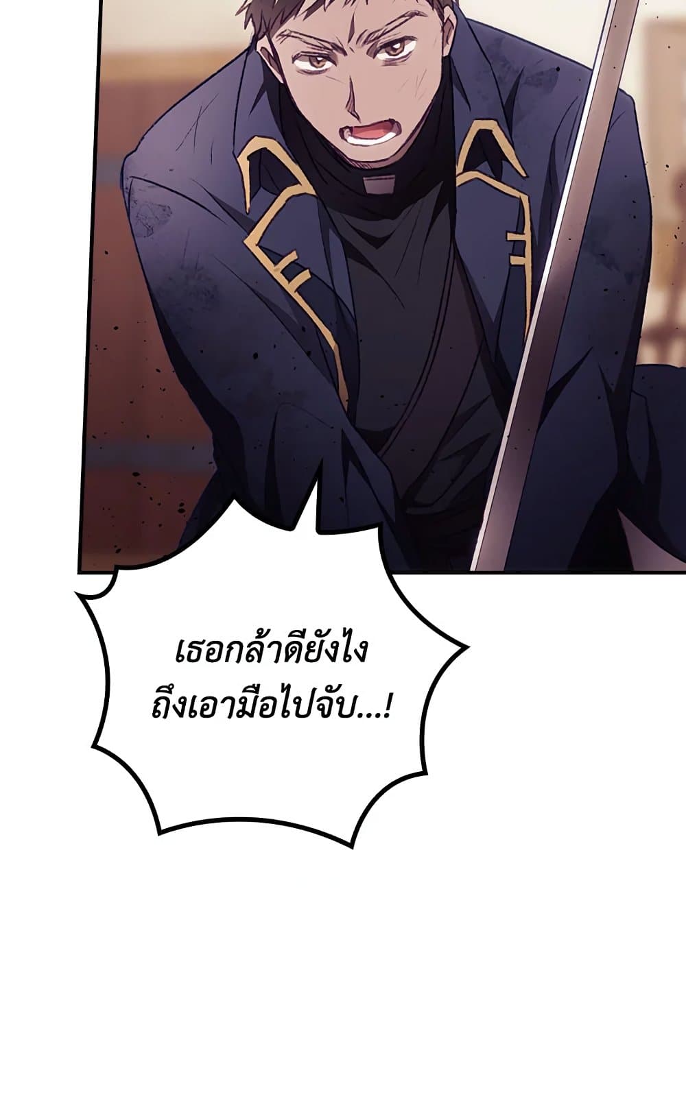 I Can See Your Death page 5