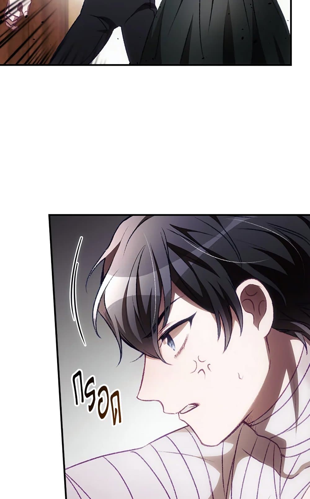 I Can See Your Death page 8