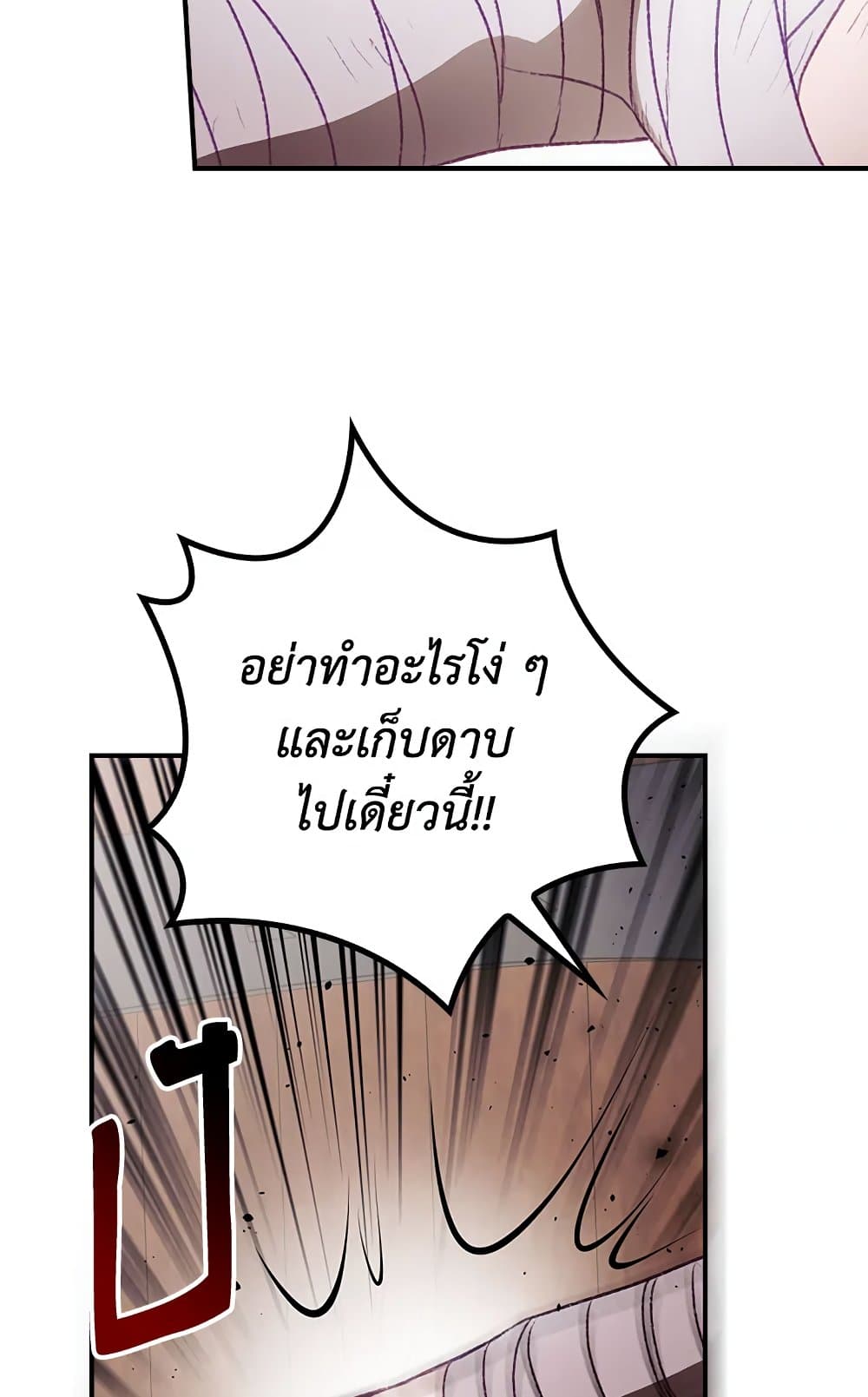I Can See Your Death page 9
