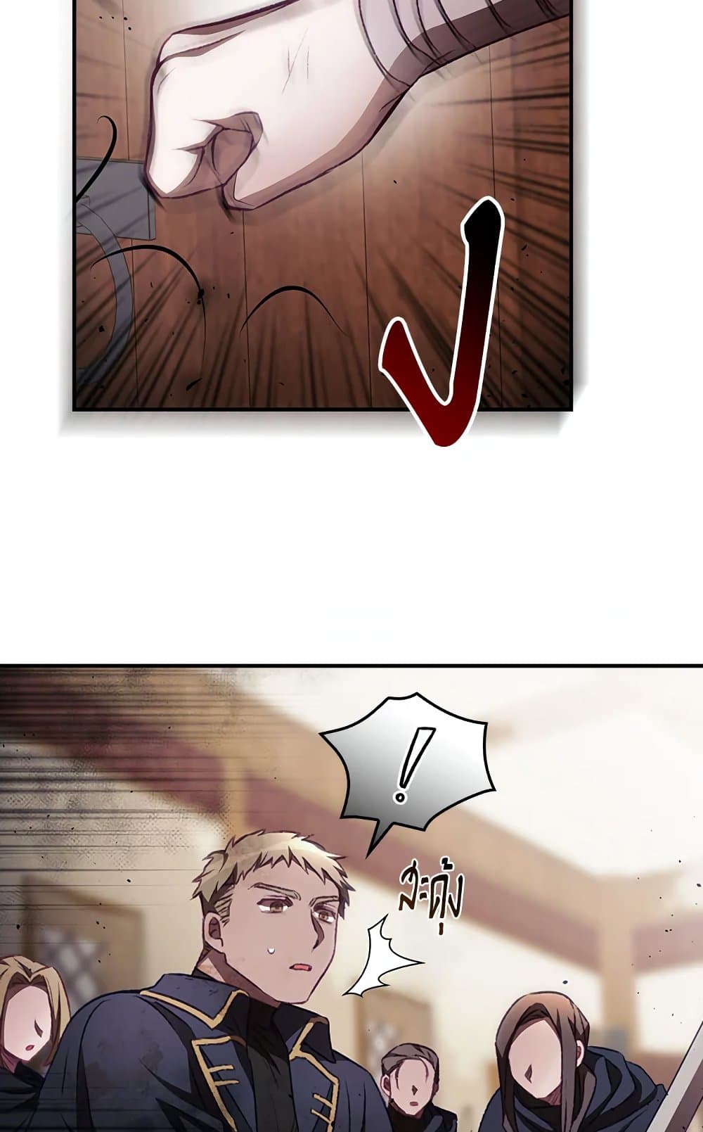 I Can See Your Death page 10