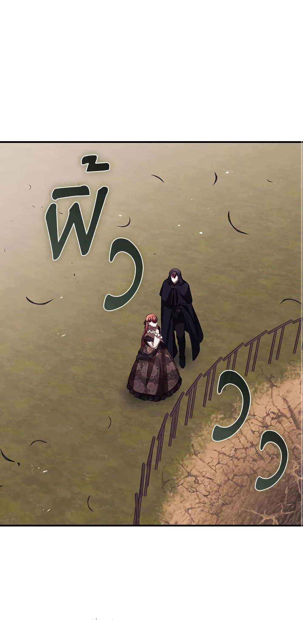 I Can See Your Death page 2
