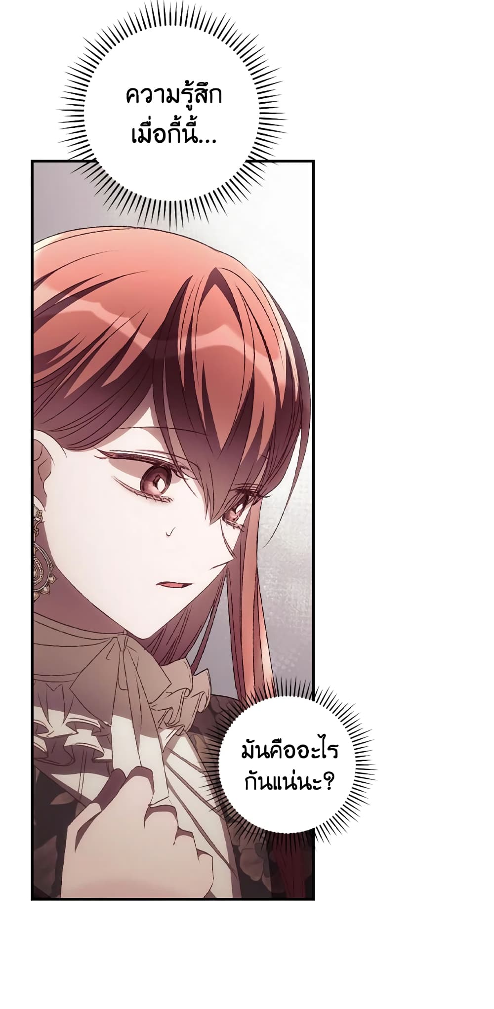 I Can See Your Death page 3