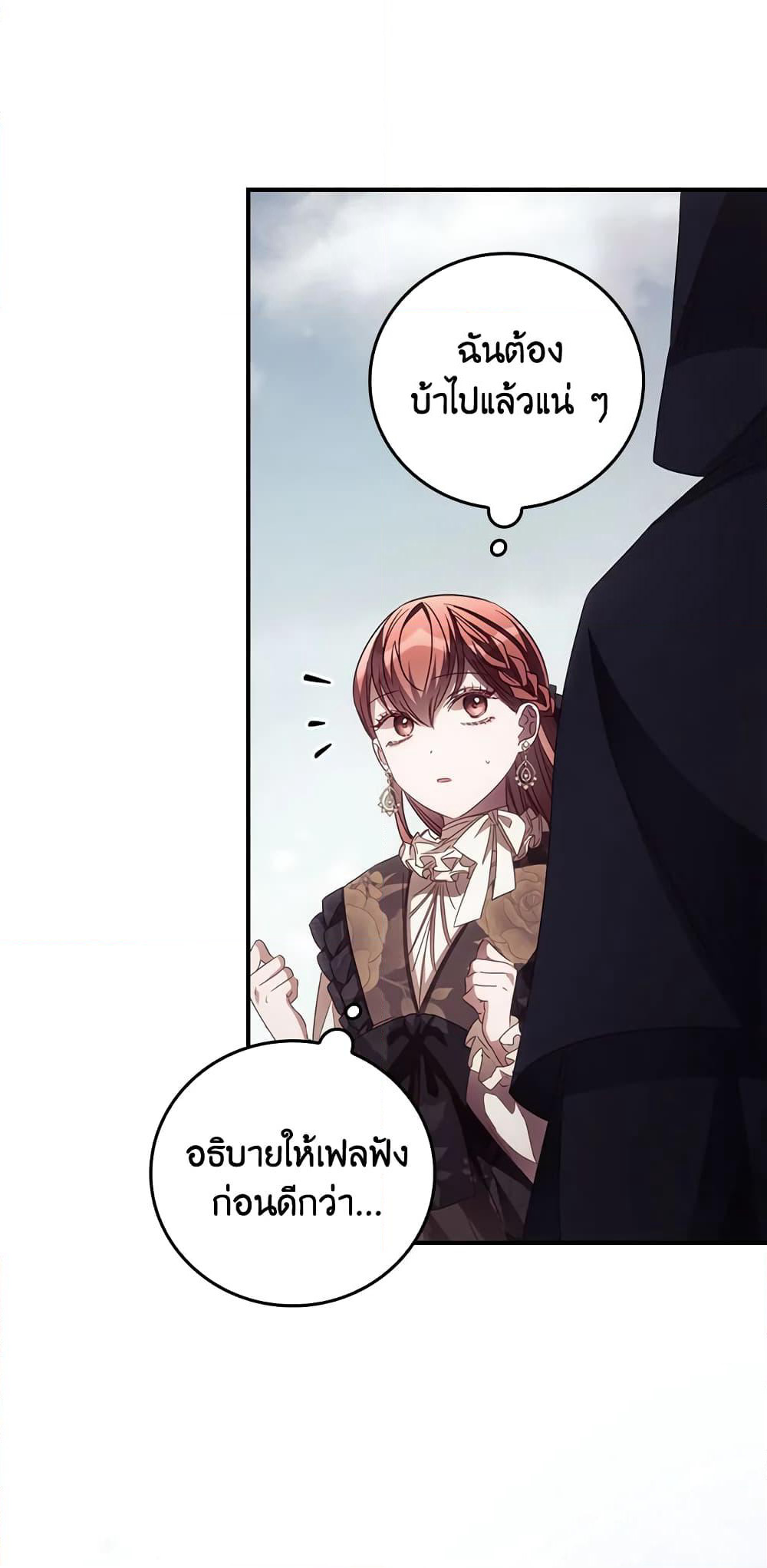 I Can See Your Death page 4