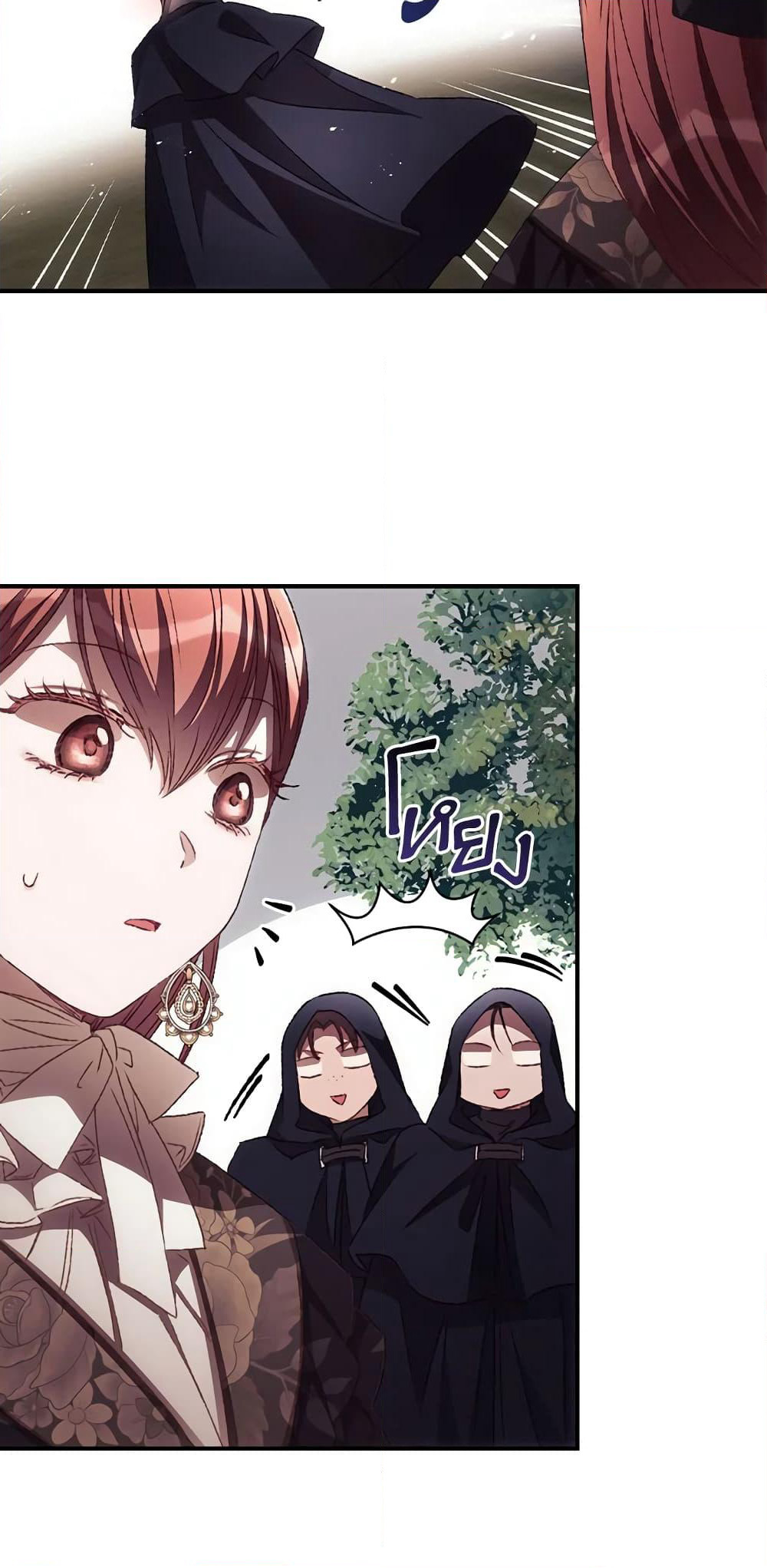 I Can See Your Death page 8