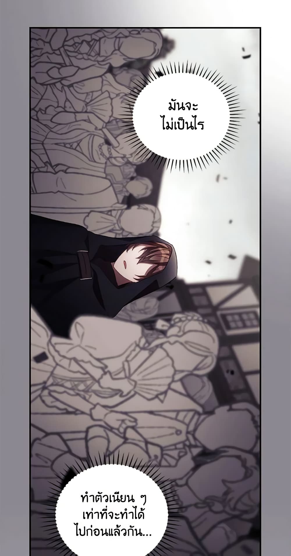 I Can See Your Death page 8