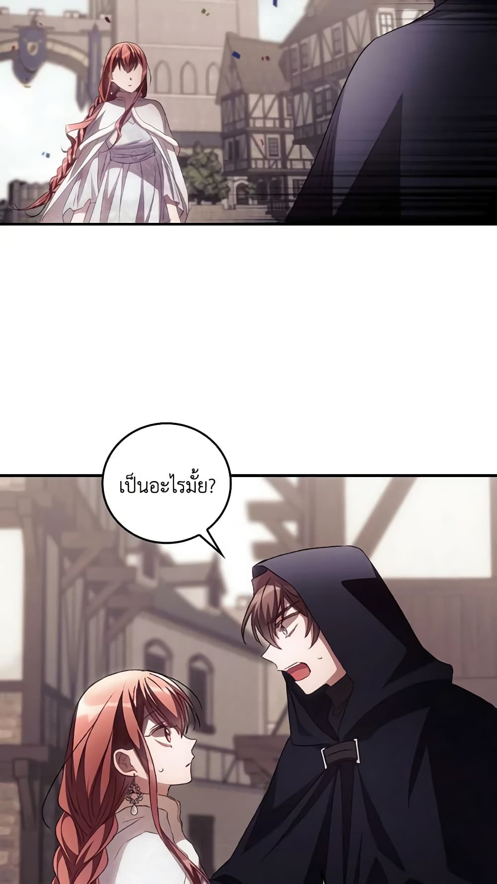 I Can See Your Death page 3