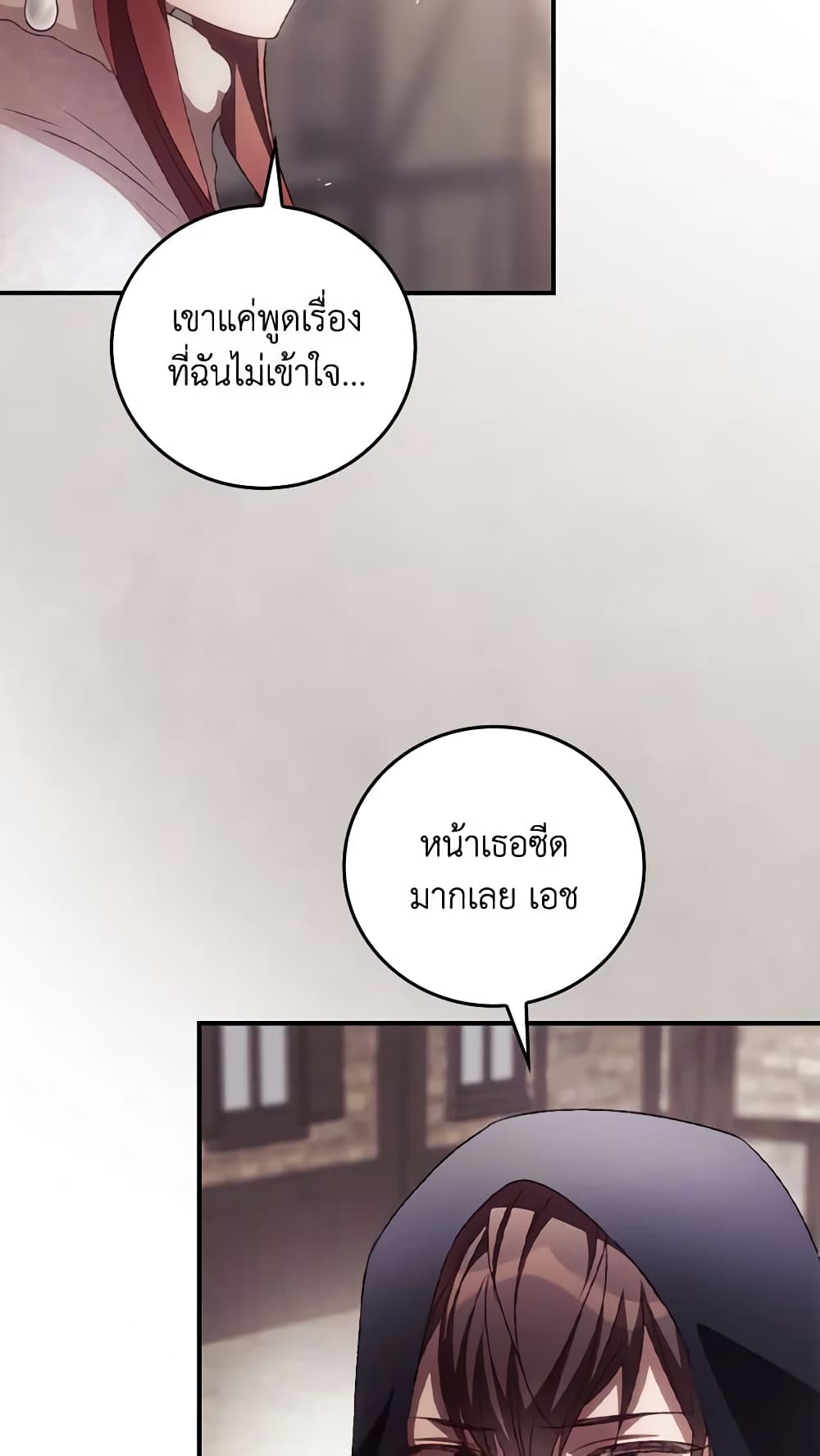 I Can See Your Death page 5