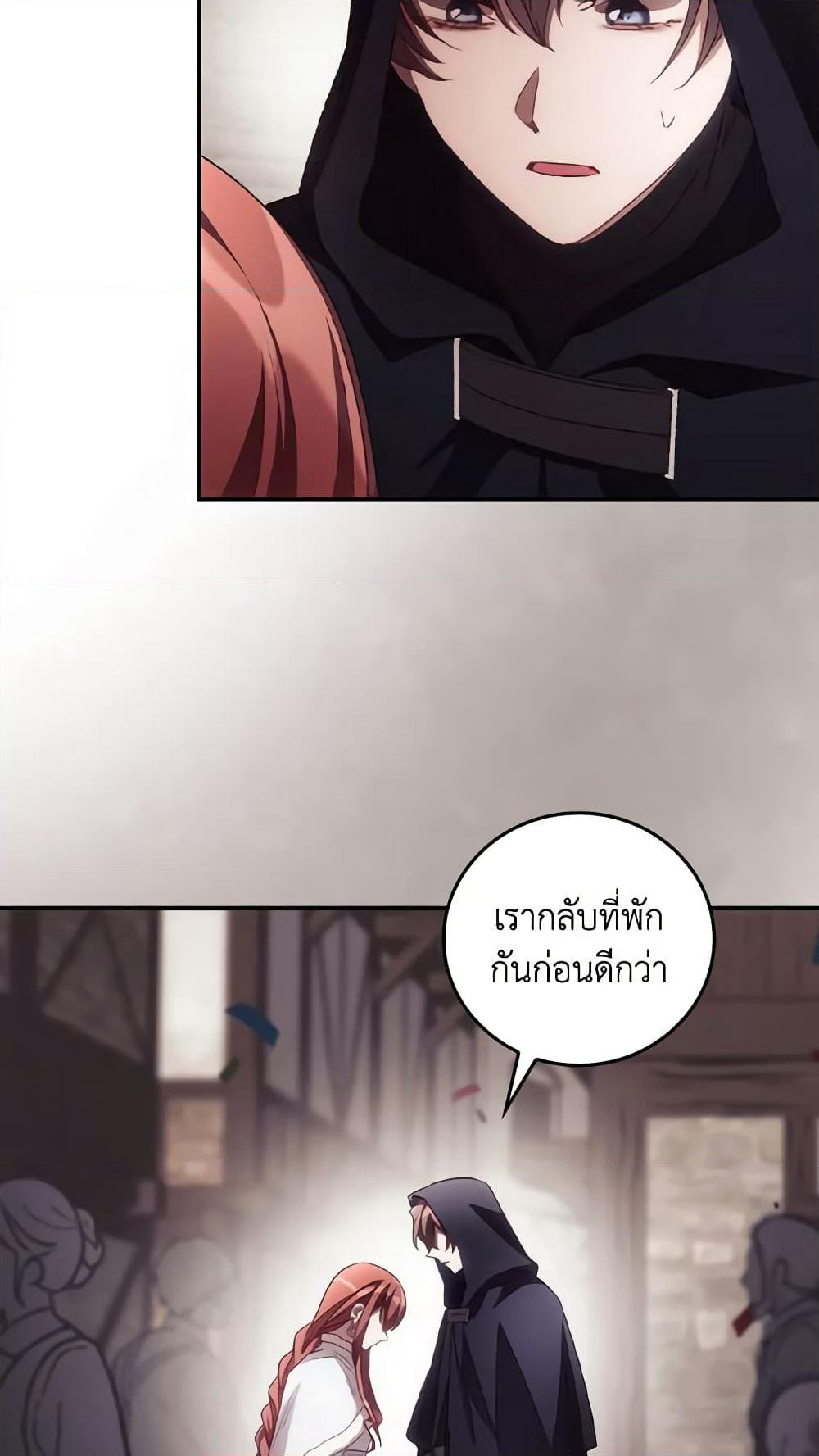 I Can See Your Death page 6
