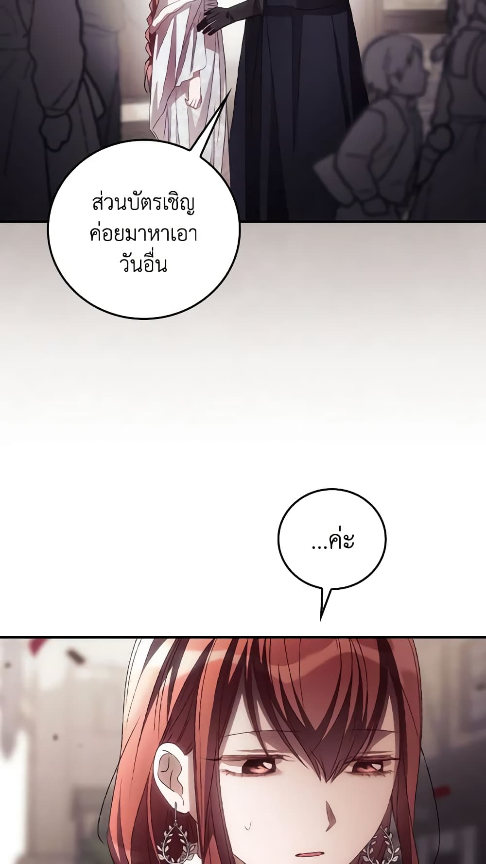 I Can See Your Death page 7